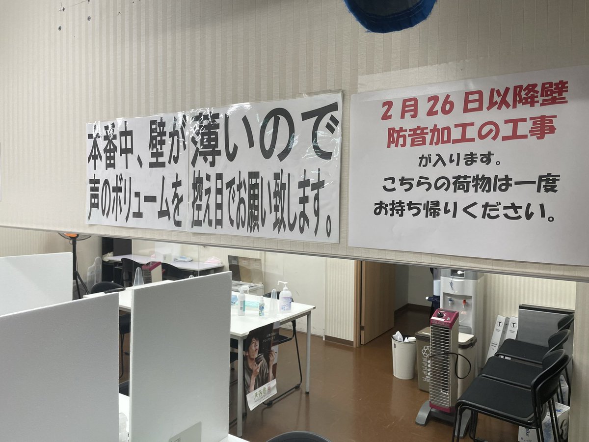 大宮ラクーンよしもと劇場 皆様 遂に 大宮劇場の楽屋の壁が薄い問題 に決着が着く日が来ました 大宮劇場はこれからも お客様 芸人の皆様に快適な舞台を 提供して参ります この声が楽屋を越えて皆様に届きますように