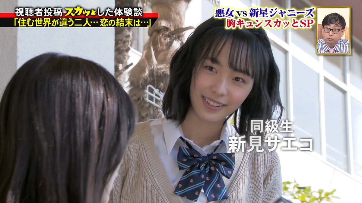 テク憧 まぁとにかく 今夜の目玉は駒井蓮ちゃんの胸キュンスカッとだからね スカッとジャパン 駒井蓮