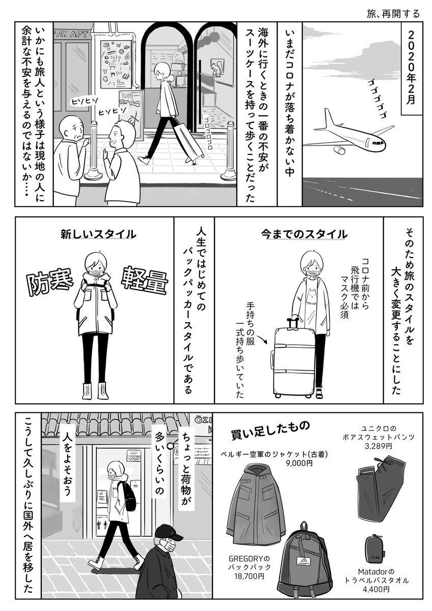 モスク描くのつらい むぎこ Mugiの漫画