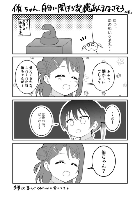 おまけです。ゆうぽむ。 