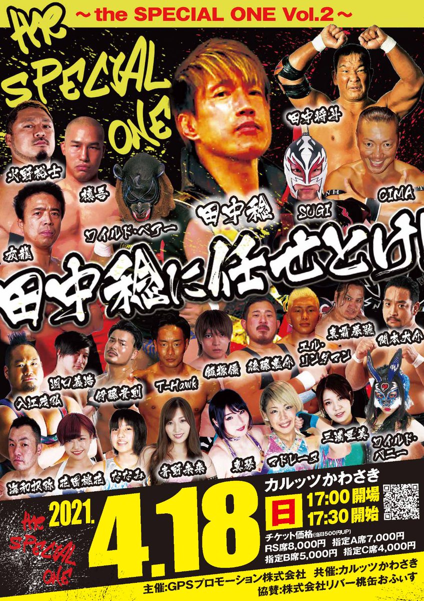 Minoru Tanaka 田中 稔 メチャメチャかっこよくない 4月18日 カルッツかわさき The Special One Vol 2 田中稔に任せとけ 豊島さんの力作 最強にカッコいいポスター完成 このツイッターdm や 1994special One Gmail Com でもチケット受け付け Minoru Tanaka 田中 稔 メチャメチャかっこよくない 4月18日 カルッツかわさき The Special One Vol 2 田中稔に任せとけ 豊島さんの力作 最強にカッコいいポスター完成 このツイッターdm や 1994special One Gmail Com でもチケット受け付け