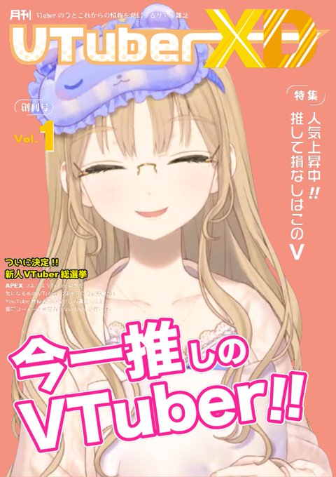 雑誌の表紙のtwitterイラスト検索結果 雑誌の表紙のtwitterイラスト検索結果