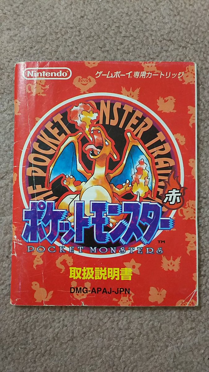 何を作ってるかクイズ على تويتر ポケモン赤の説明書 バッジの効果って 通信でもらったポケモンが いうことを聞くだけじゃないんやな 忘れてた ポケモン ポケモン赤 オーキド博士 何を作ってるかクイズ على تويتر ポケモン赤の説明書 バッジの効果って 通信でもらったポケモンが いうことを聞くだけじゃないんやな 忘れてた ポケモン ポケモン赤 オーキド博士