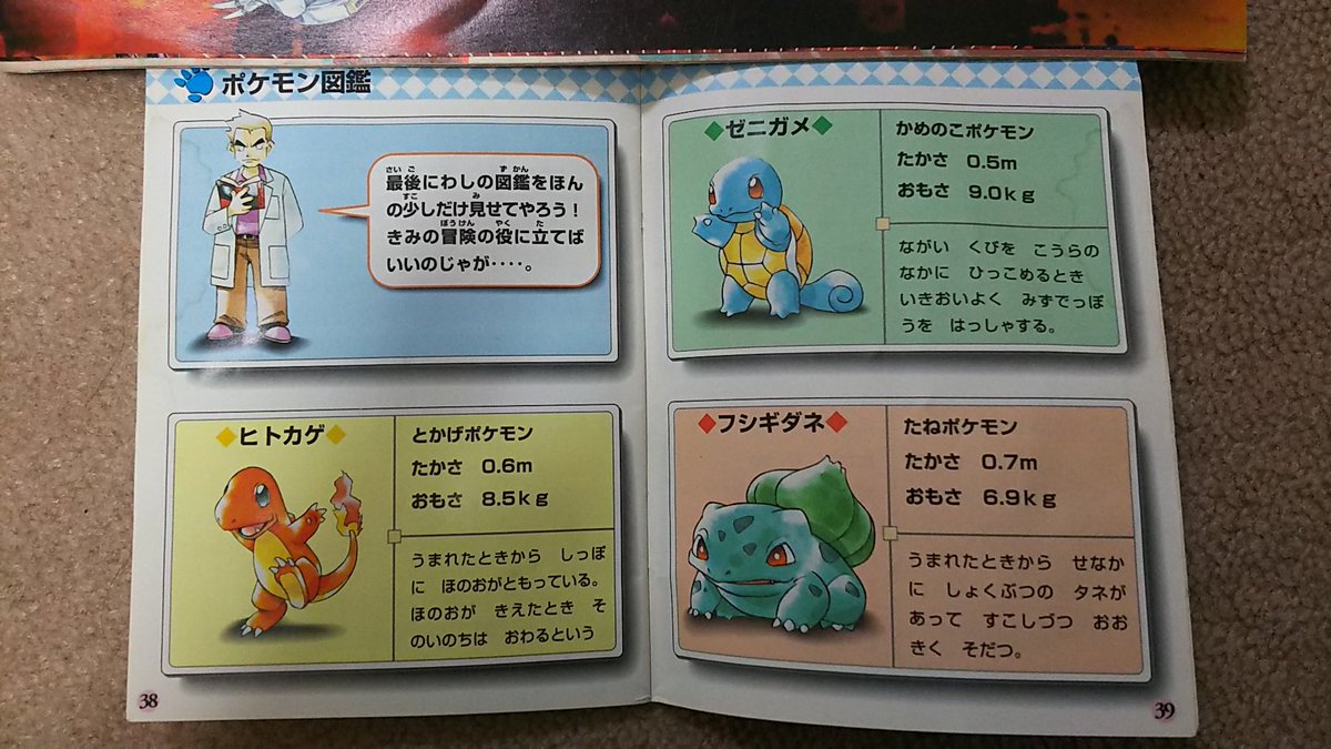 何を作ってるかクイズ على تويتر ポケモン赤の説明書 バッジの効果って 通信でもらったポケモンが いうことを聞くだけじゃないんやな 忘れてた ポケモン ポケモン赤 オーキド博士 何を作ってるかクイズ على تويتر ポケモン赤の説明書 バッジの効果って 通信でもらったポケモンが いうことを聞くだけじゃないんやな 忘れてた ポケモン ポケモン赤 オーキド博士