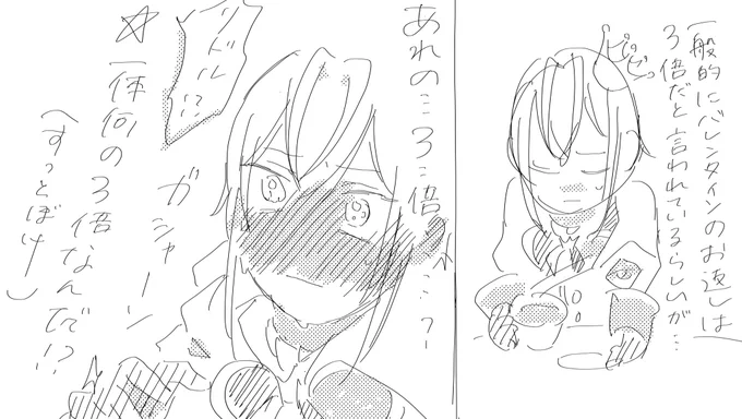 ホワイトデーまであと2週間😊❣️ リドフロ♀ 