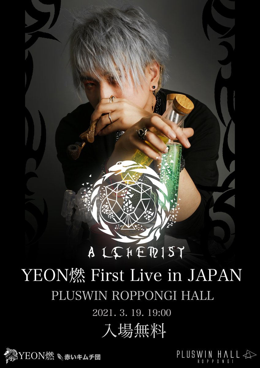 tokyocoma44's tweet photo. ポスターとおりです
たくさん来てください

（残念だけど配信はしない予定です）

#YEON燃　#YEON #ヨン　#ヨンさん https://t.co/hlhWOJQob0
