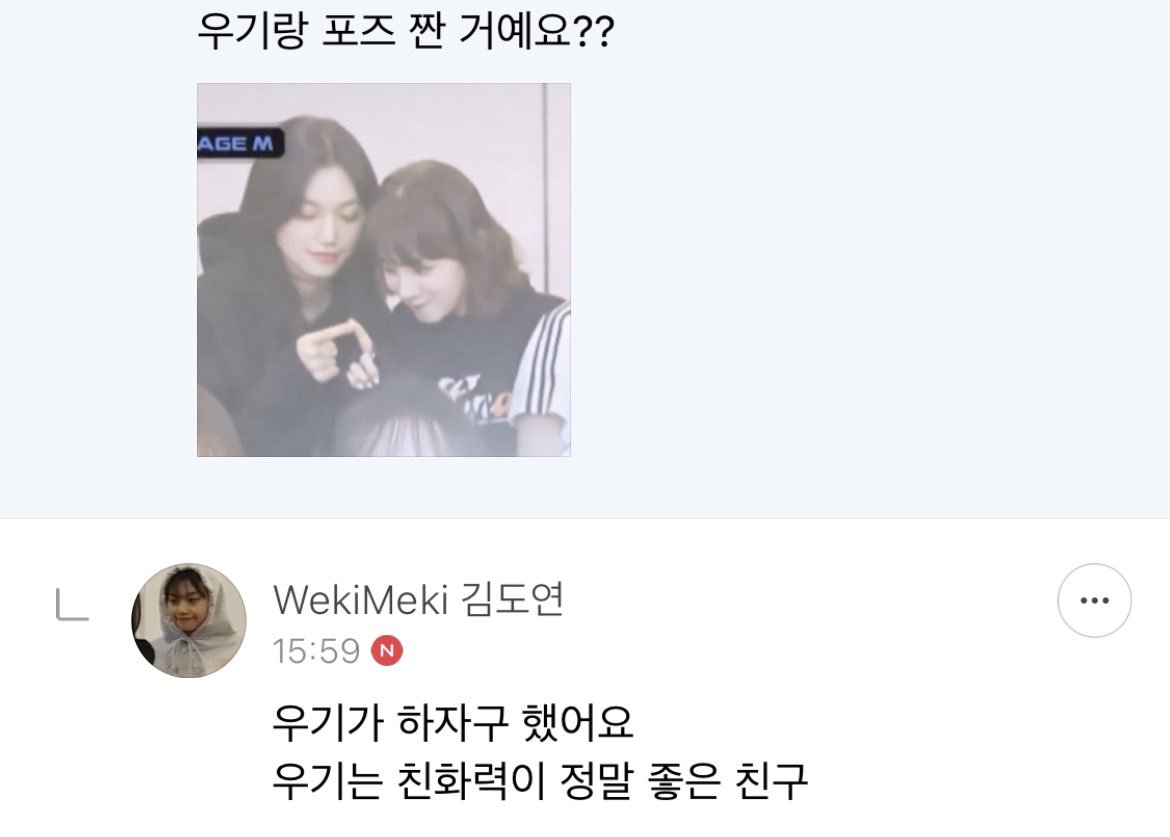 GIDLEBRAZIL's tweet image. Doyeon do Weki Meki, respondeu a sua fã no Fancafe sobre Yuqi: 

P: “Você planejou a pose com Yuqi?” 
Doyeon: “Yuqi me pediu para fazer isso. Yuqi é uma amiga muito sociável.”

© hiikiddo

#GIDLE #여자아이들 @G_I_DLE