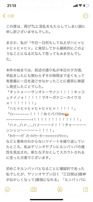 文のtwitterイラスト検索結果