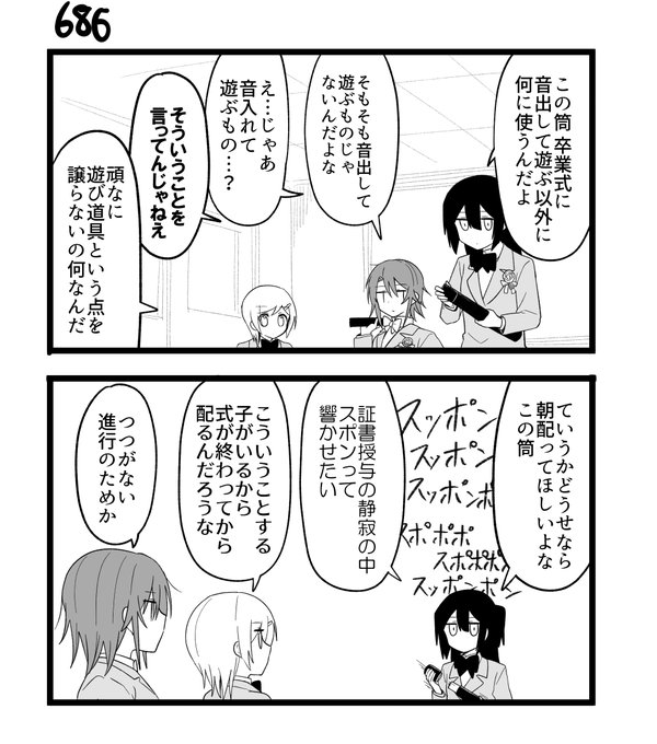 創作2コマ漫画 その711 創作2コマ漫画 その711