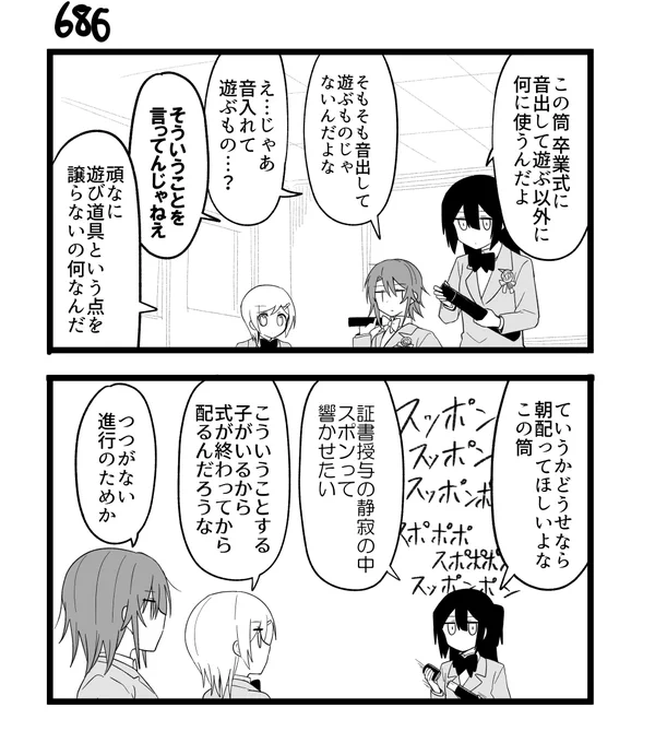 創作2コマ漫画 その686 