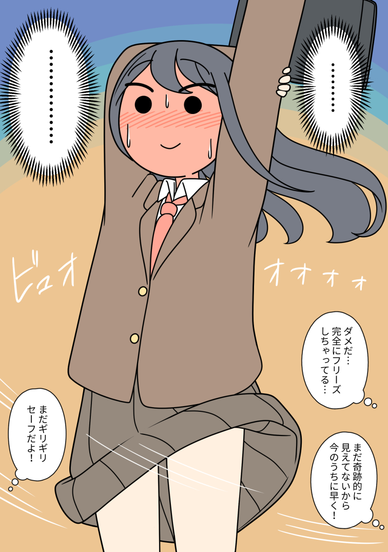 伸びをした瞬間に強風に見舞われるノーパンの女の子 