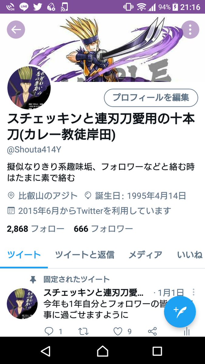 スチェッキンと神機使いの隊長 カレー教徒岸田 Shouta414y Twitter