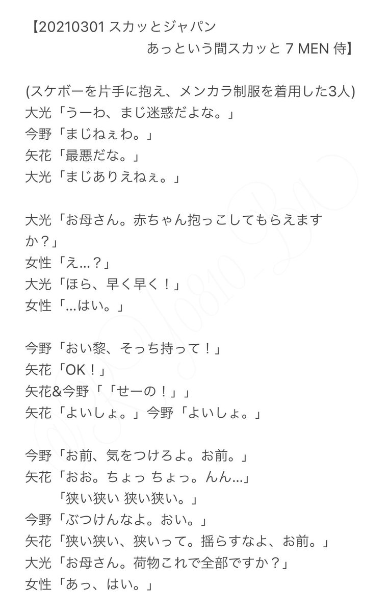 佐々木大光 7men侍 X 今野大輝 Twitterで話題の有名人 リアルタイム更新中 佐々木大光 7men侍 X 今野大輝 Twitterで話題の有名人 リアルタイム更新中