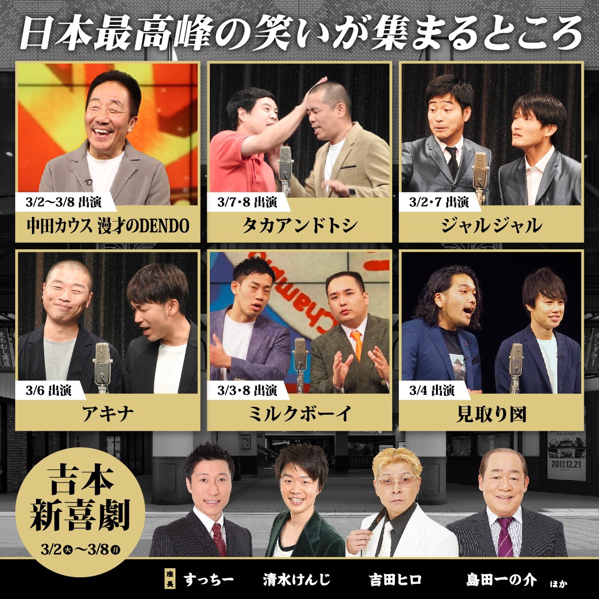 清水けんじ 吉本新喜劇 Shimiken716 Twitter