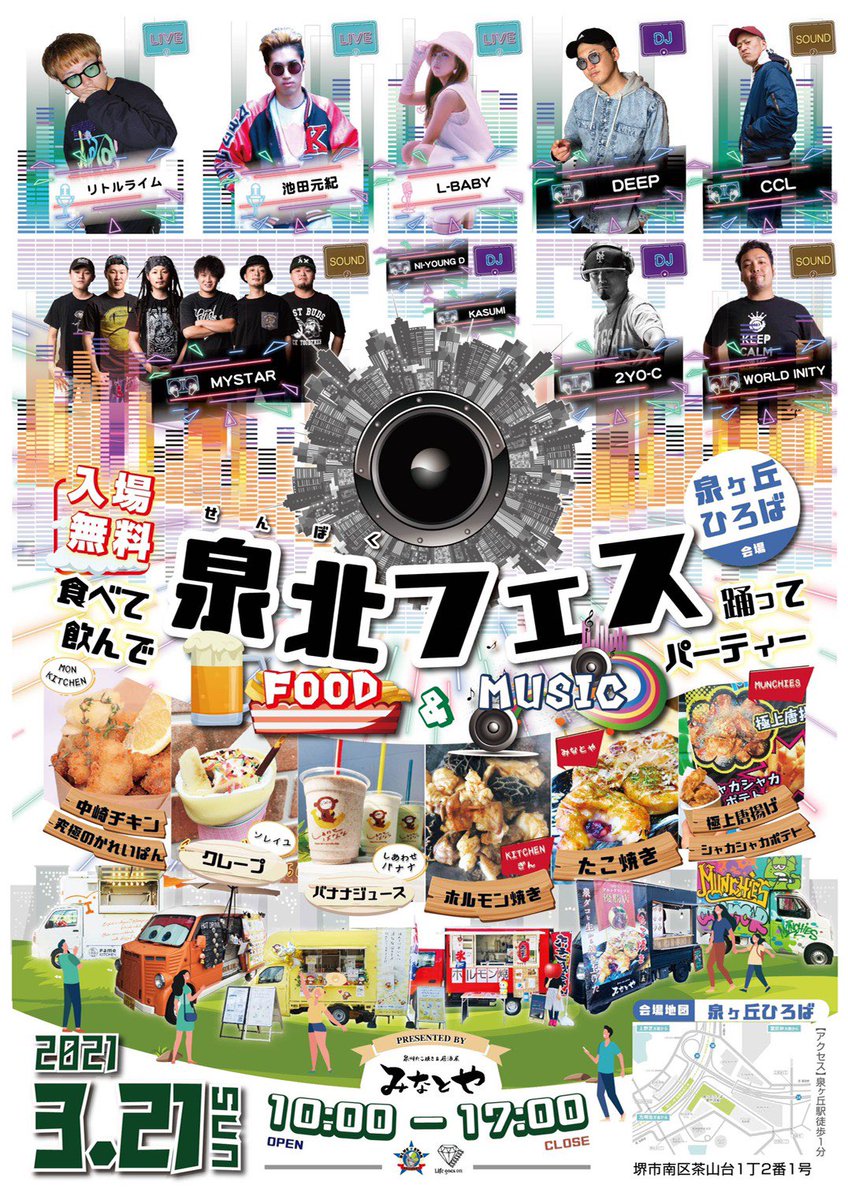 CCLイナデビルディング tweet media