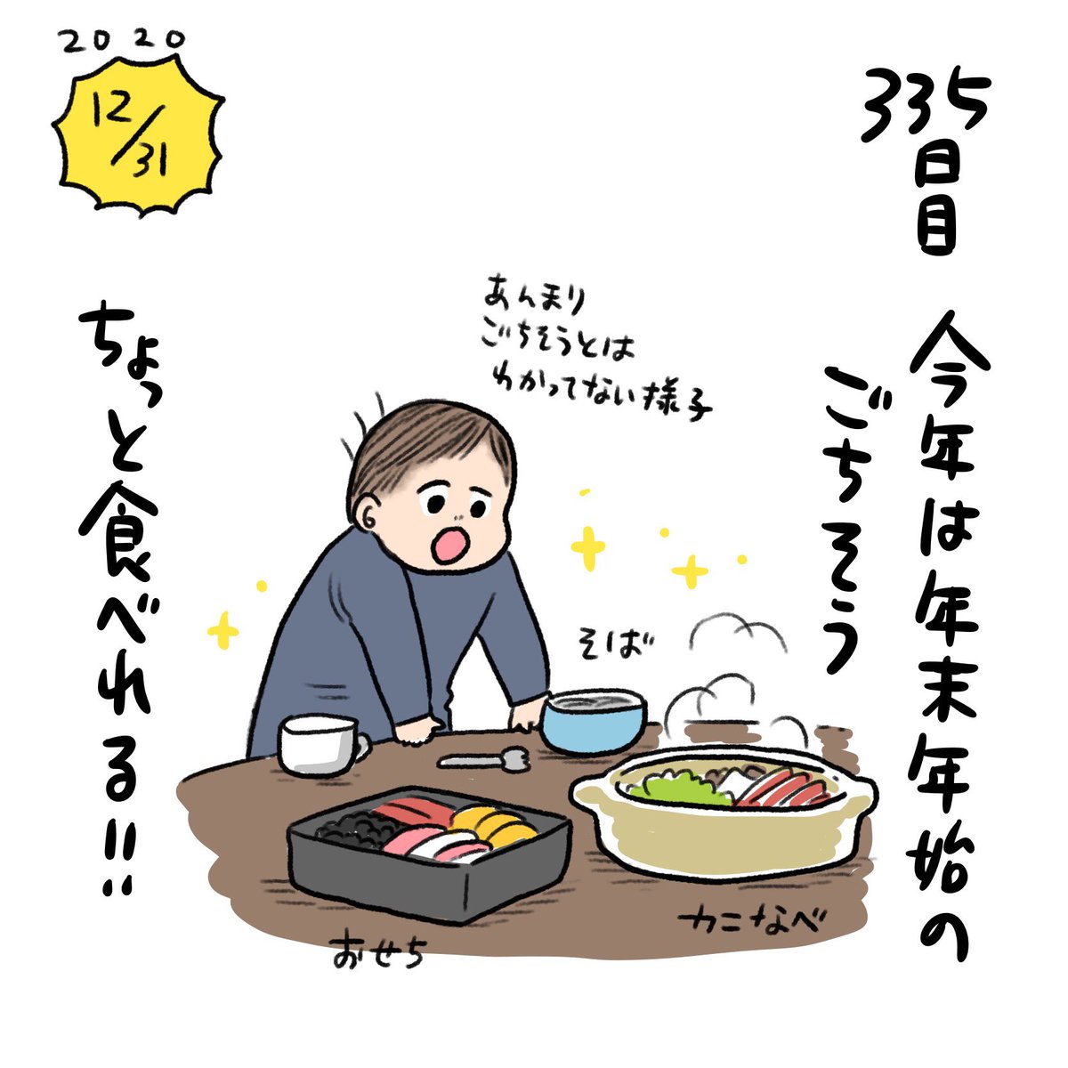 日記✍️やっと今年に入った!!明けましておめでとうございます!!もう3月だよォ 