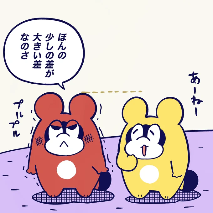 ほんの少し背伸びしよ。#今日のポコタ 