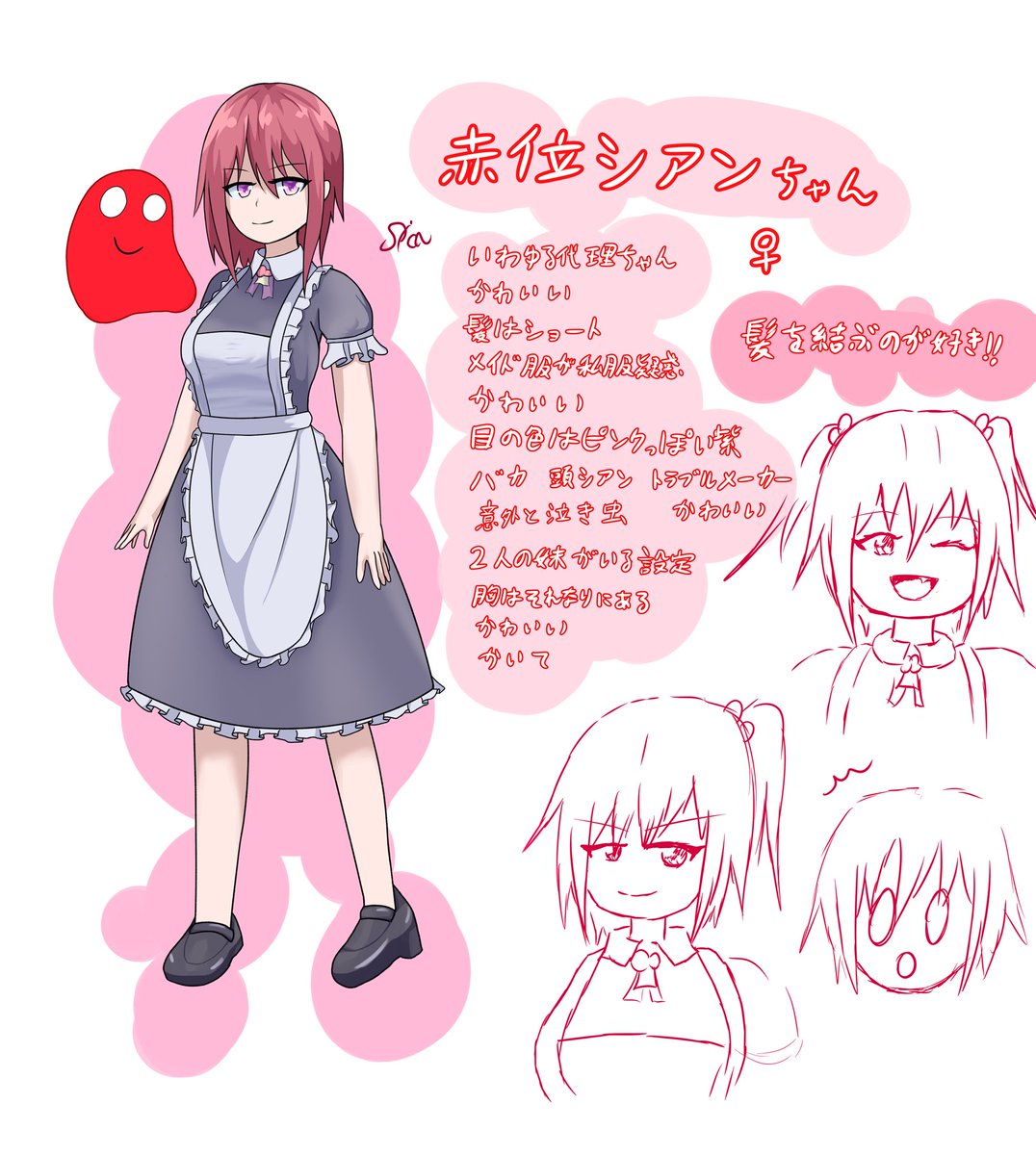 💧赤位シアン💧 tweet media