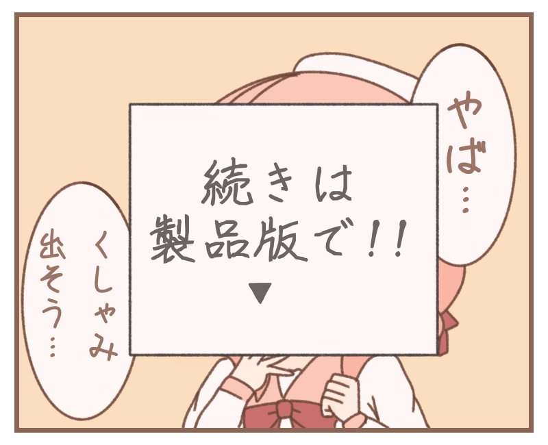 #ふたばあーと #すずあーと
続きは 
