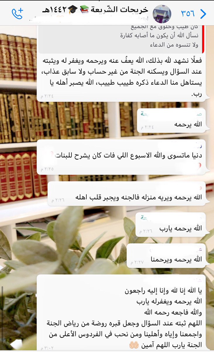 aa1aiii's tweet photo. #الهذلي_في_ذمه_الله

إنا لله وإنا إليه راجعون! 
فجعنا بوفاة الدكتور (@x0jqwwz1) أحد مشايخنا في كلية الشريعة، رحمه الله وجعله من الشهداء.
قال ﷺ: (أنتم شهداء الله في أرضه)، ومن أثنى عليه الأخيار بخير وجبت له الجنة إن شاء الله. 
ونحن معشر الطلبة نشهد له بخير، اللهم فأدخله الفردوس. https://t.co/3GC96zn9tT