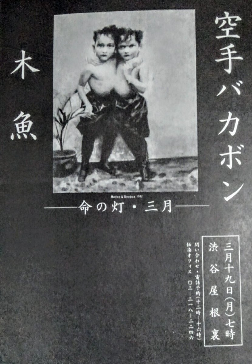 木魚_Official (@Officia19643069) / Posts / X