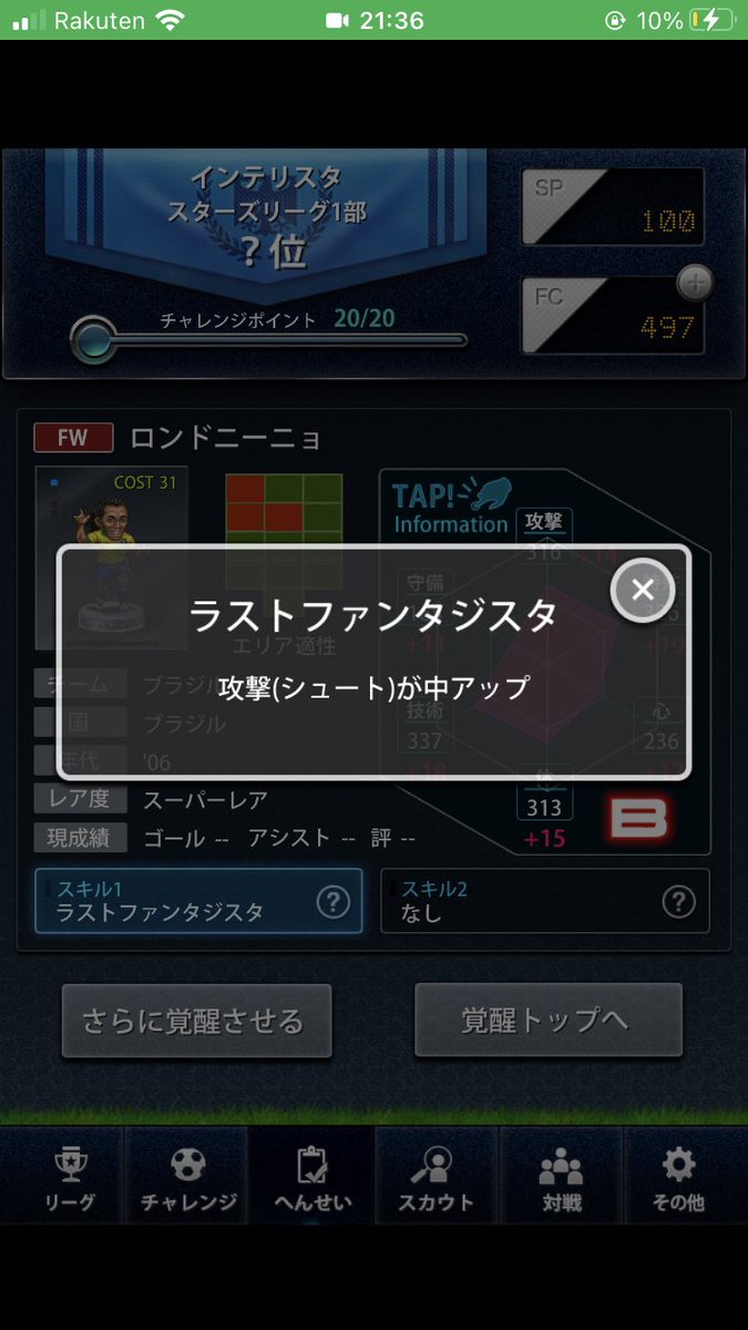 bajjo12031's tweet photo. @pokesakatakac スキルです！ https://t.co/Gg3nJ7hZXH