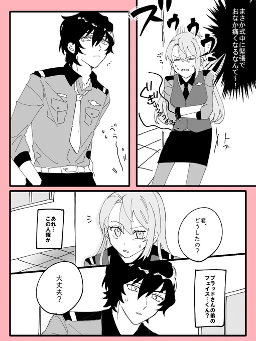 #HRHプラス
うちの司令はズボン派なんですけど、プロローグの式典でフェと話したからスカートを履かなくなったっていう漫画です(長い)
一応、フェイ司です 