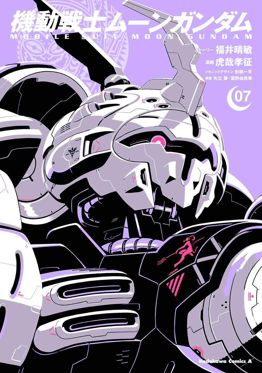 形部一平 ムーンガンダム7巻 3 26発売 表紙はダグ ドールです 何卒よろしくお願いいたしますー 形部一平 ムーンガンダム7巻 3 26発売 表紙はダグ ドールです 何卒よろしくお願いいたしますー