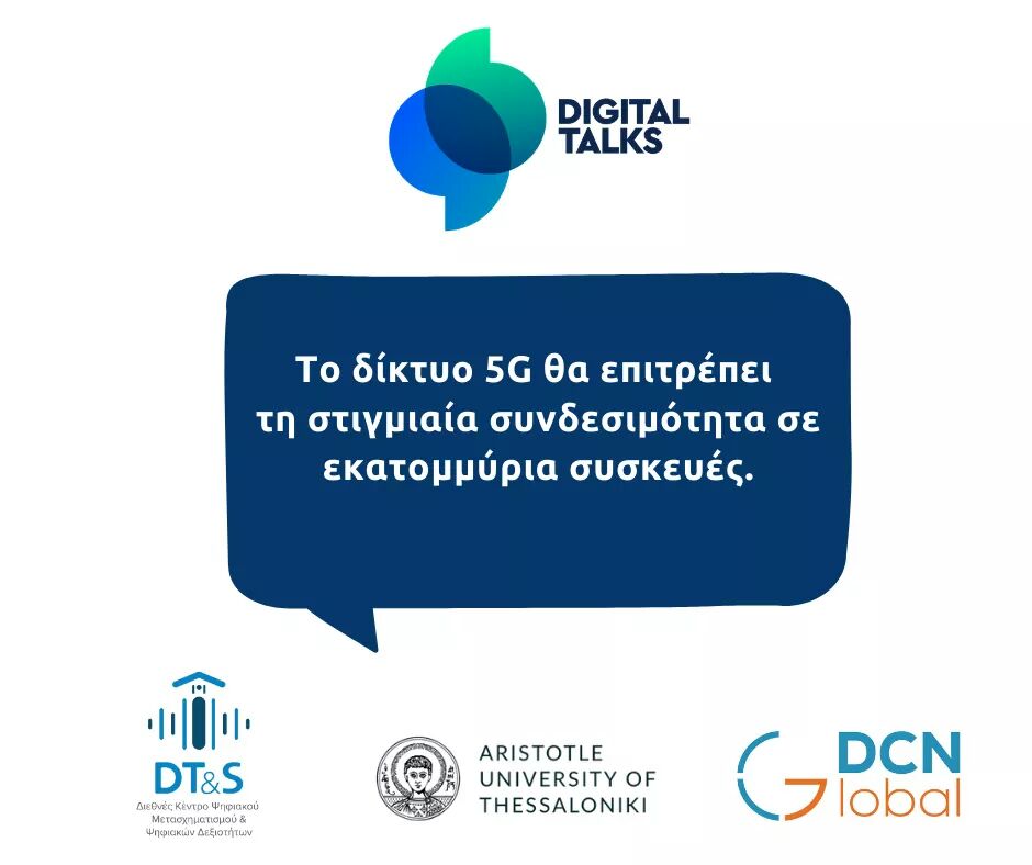 goumakis's tweet photo. #Cisco Digital talks
 🔜 Τετάρτη 3 Μαρτίου, 15.00

Στο πλαίσιο της λειτουργίας του @CiscoDts, σε συνεργασία με το @ipjlab, μιλάμε για το δίκτυο #5G στην Ελλάδα!

Εγγραφές:
https://t.co/SQBpjy1MFB

#CiscoDTS #DigitalTalks #dcnseehub #dcnglobal #5Gfacts https://t.co/PVKuBqjn59