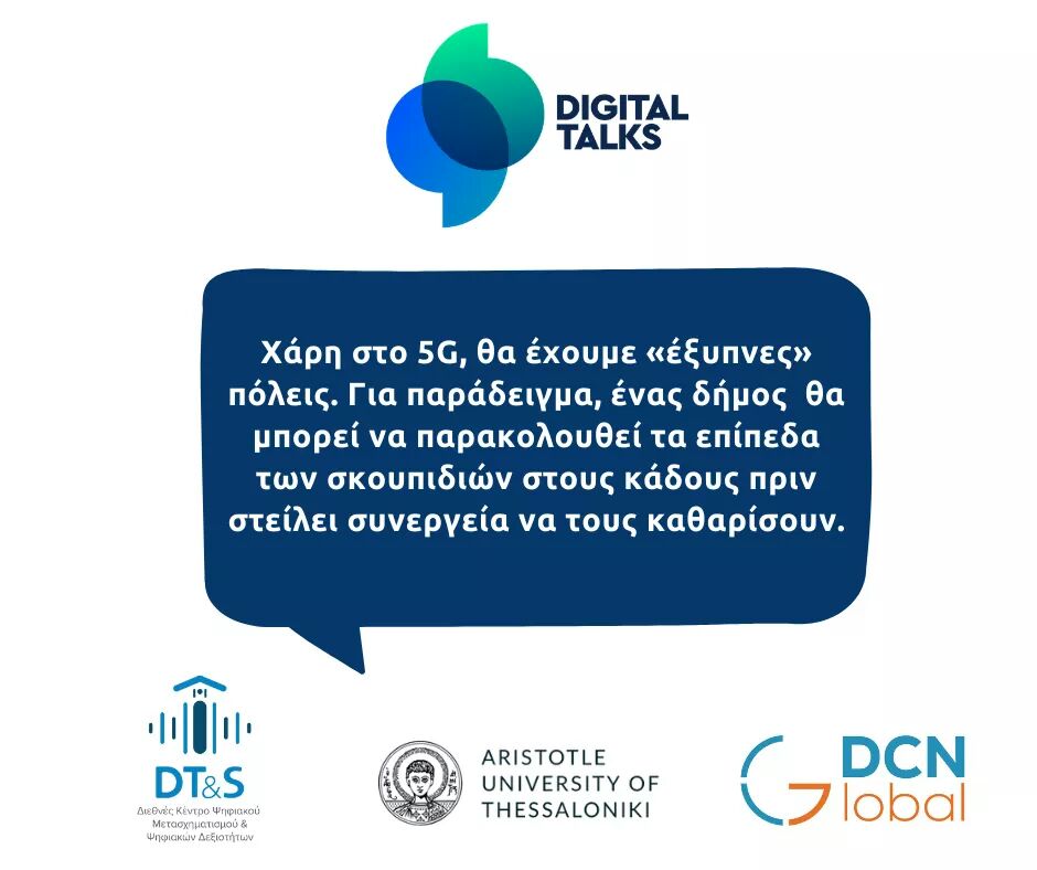 goumakis's tweet photo. #Cisco Digital talks
 🔜 Τετάρτη 3 Μαρτίου, 15.00

Στο πλαίσιο της λειτουργίας του @CiscoDts, σε συνεργασία με το @ipjlab, μιλάμε για το δίκτυο #5G στην Ελλάδα!

Εγγραφές:
https://t.co/SQBpjy1MFB

#CiscoDTS #DigitalTalks #dcnseehub #dcnglobal #5Gfacts https://t.co/PVKuBqjn59
