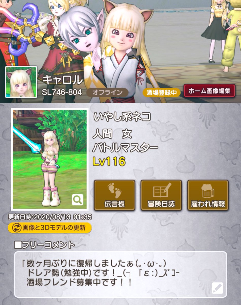 キャロル Dq على تويتر 復帰しましたので固ツイ更新します ドレア勢です 酒場などのフレンドさんも募集中です よろしくお願いします ᵕᴗᵕ ドラクエ10 Dqx ドラクエx ドラクエ10フレンド募集 ドラクエ10フォロワーさん募集 いいねした