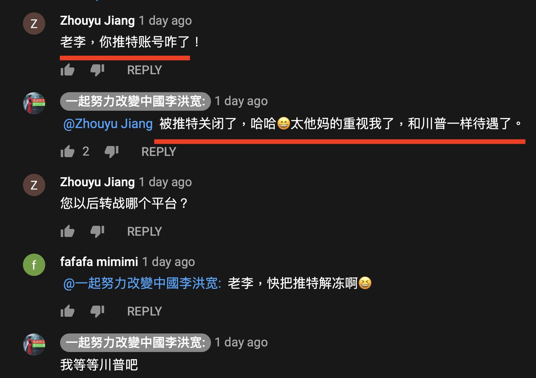 Elina 李洪宽在油管说被冻结账号可能与评论魏京生黄慈萍有关 被冻结也好不必帮推特赚钱 图1他说被冻结与川普同命运 他挺川是为流量而非理念 图2其关门弟子李振成评报摊纯属胡说 报摊若有每月5千美刀收入怎会用android 图3证明报摊是女性 图4李洪宽