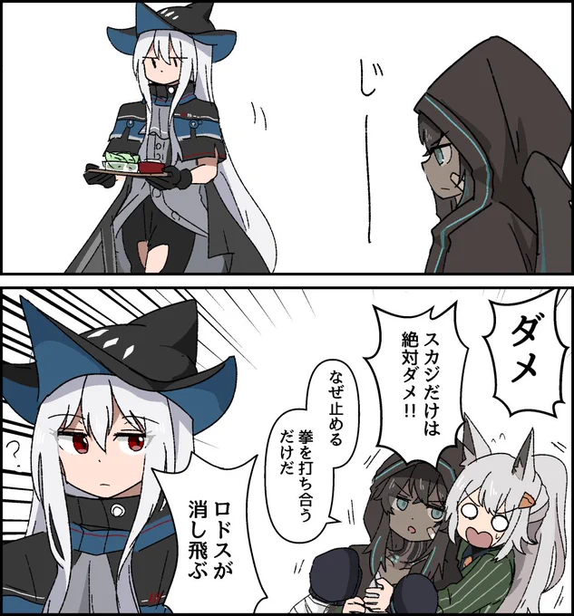 スカジVSフリント
#アークナイツ 