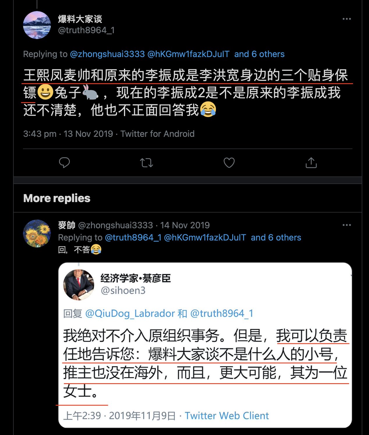 Elina 李洪宽在油管说被冻结账号可能与评论魏京生黄慈萍有关 被冻结也好不必帮推特赚钱 图1他说被冻结与川普同命运 他挺川是为流量而非理念 图2其关门弟子李振成评报摊纯属胡说 报摊若有每月5千美刀收入怎会用android 图3证明报摊是女性 图4李洪宽