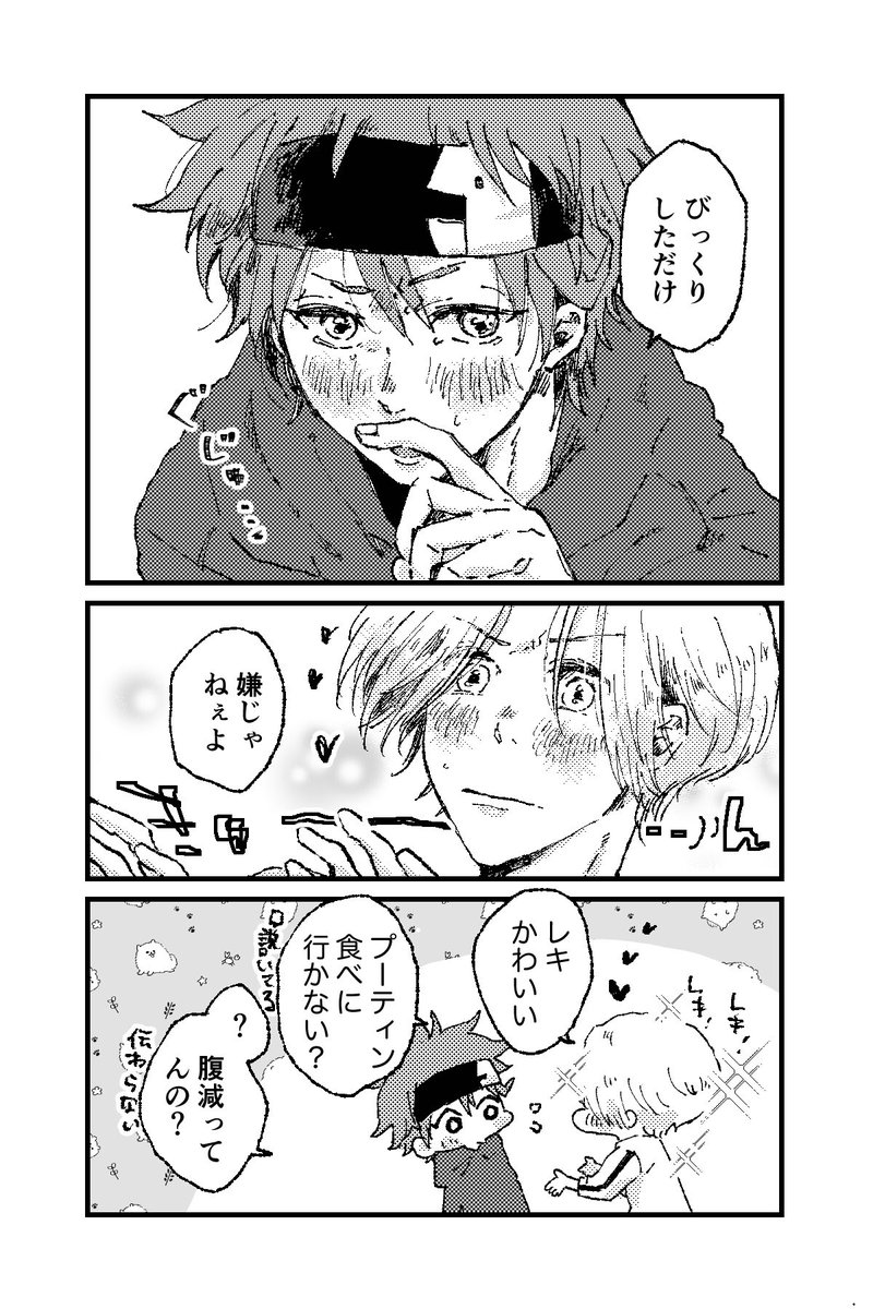 #ひらいて赤ブー
S●8
馳❄️ラン❄️×喜屋🌺暦
オンリーの開催をよろしくお願いします🙇‍♀️ 