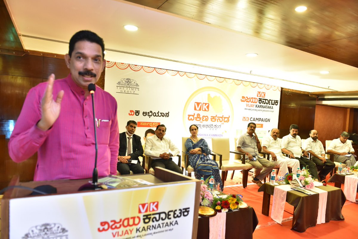 ukkumarnathvk's tweet photo. @VijayaKarnataka presents DK District Development Summit held at Ocean Pearl Mangaluru under the leadership of MP @nalinkateel 
Experts and delegates from different sectors participated in the debates.
@katranjeet @HPKonemaneVK @venkteshbabu @KarunadaKattona @ramakrishna_VK https://t.co/5oVcdL6lCg