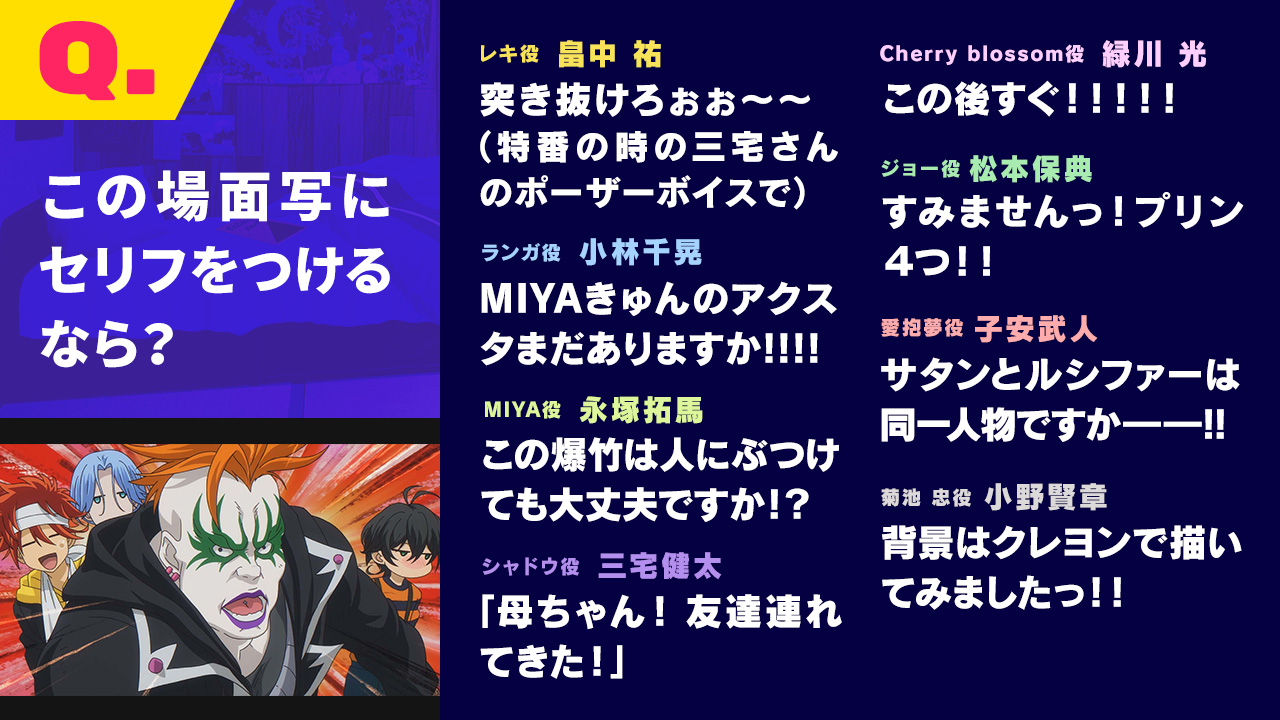 Tvアニメ Sk エスケーエイト キャスト大喜利 公開 毎週火曜はキャスト大喜利コメントをお届け 畠中祐 小林千晃 永塚拓馬 三宅健太 緑川光 松本保典 子安武人 小野賢章 第9 5問目は この場面写にセリフをつけるなら Tvアニメ Sk エスケーエイト キャスト大喜利 公開 毎週火曜はキャスト大喜利コメントをお届け 畠中祐 小林千晃 永塚拓馬 三宅健太 緑川光 松本保典 子安武人 小野賢章 第9 5問目は この場面写にセリフをつけるなら
