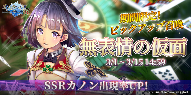 セガゲームス オルタンシア サーガ 蒼の騎士団 で第3部終章後編 伝説 語り継がれる物語 を配信 Gamebiz
