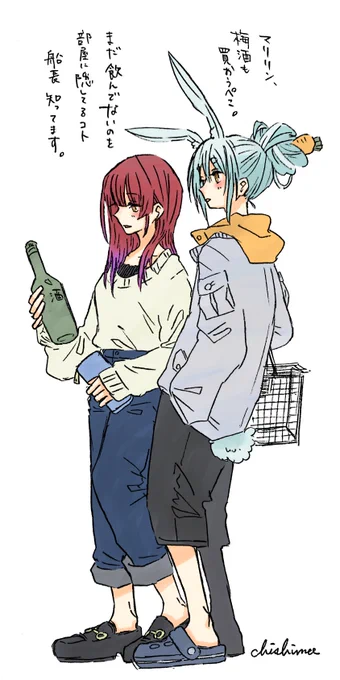 #マリンのお宝 #ぺこらーと 