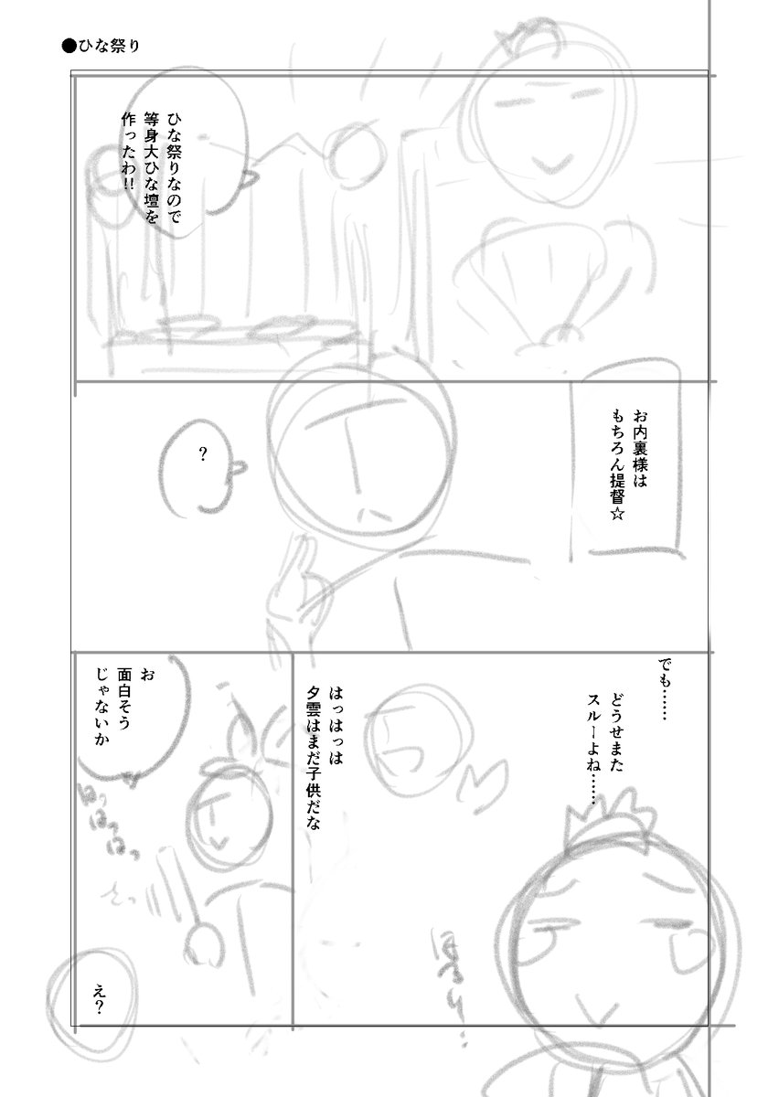 というか、そういうネタのネーム描いてたけど、これどうしよう……。
(髪型まで完全一致) 