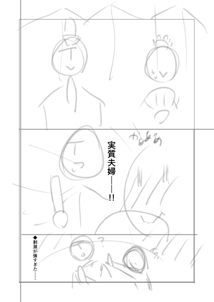 というか、そういうネタのネーム描いてたけど、これどうしよう……。
(髪型まで完全一致) 