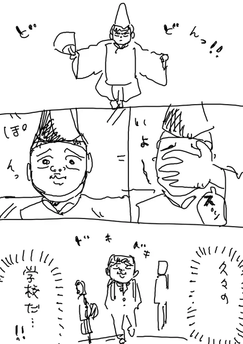 ネームできました!
うおお次のネームは最終回! 