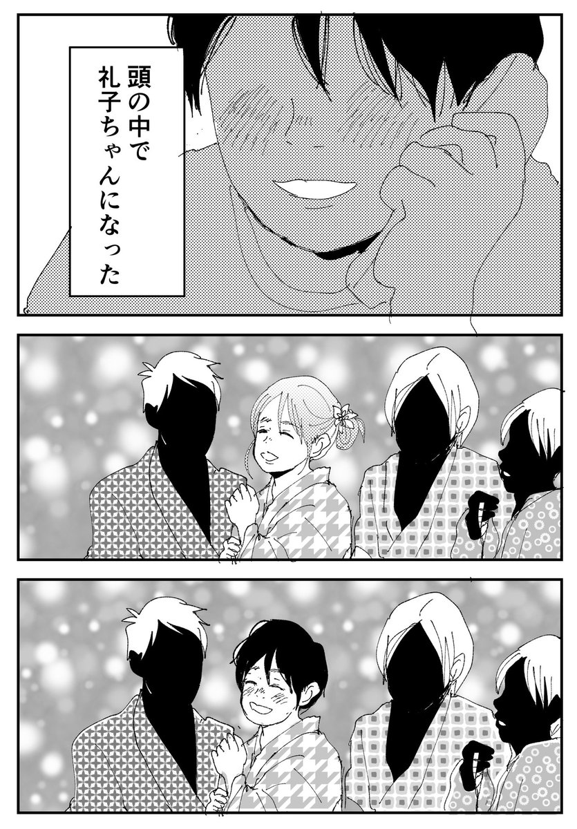 「レイコ」⑪

#コルクラボマンガ専科 
#漫画が読めるハッシュタグ 