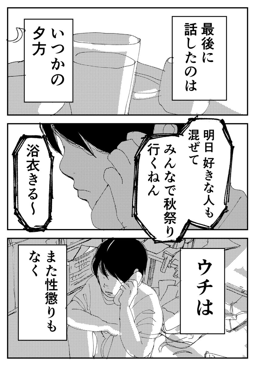 「レイコ」⑪

#コルクラボマンガ専科 
#漫画が読めるハッシュタグ 