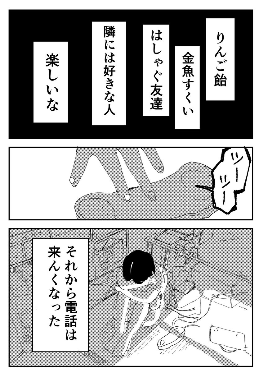 「レイコ」⑪

#コルクラボマンガ専科 
#漫画が読めるハッシュタグ 