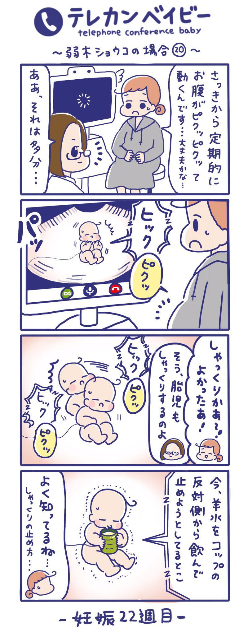 テレカンベイビー Twitter