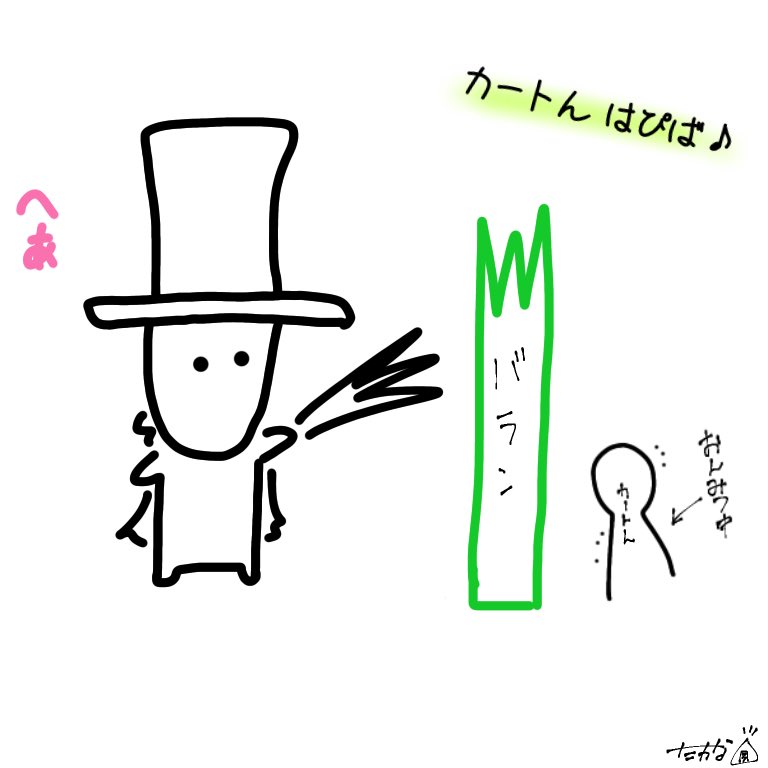 Twoucan 冒険家誕生日 の注目ツイート イラスト マンガ Twoucan 冒険家誕生日 の注目ツイート イラスト マンガ