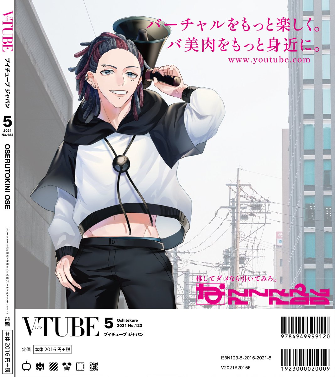 【雑誌の表紙を飾れる簡単素材】
有名雑誌の表紙を飾る予行練習しませんか?

色変更!加筆修正!ご自由に?
￼
フォロー&タグ付けしてもらえると喜びます!
#Vtuberさんと繋がりたい #フリー素材 

▼素材はリプにぶら下げてあります! 