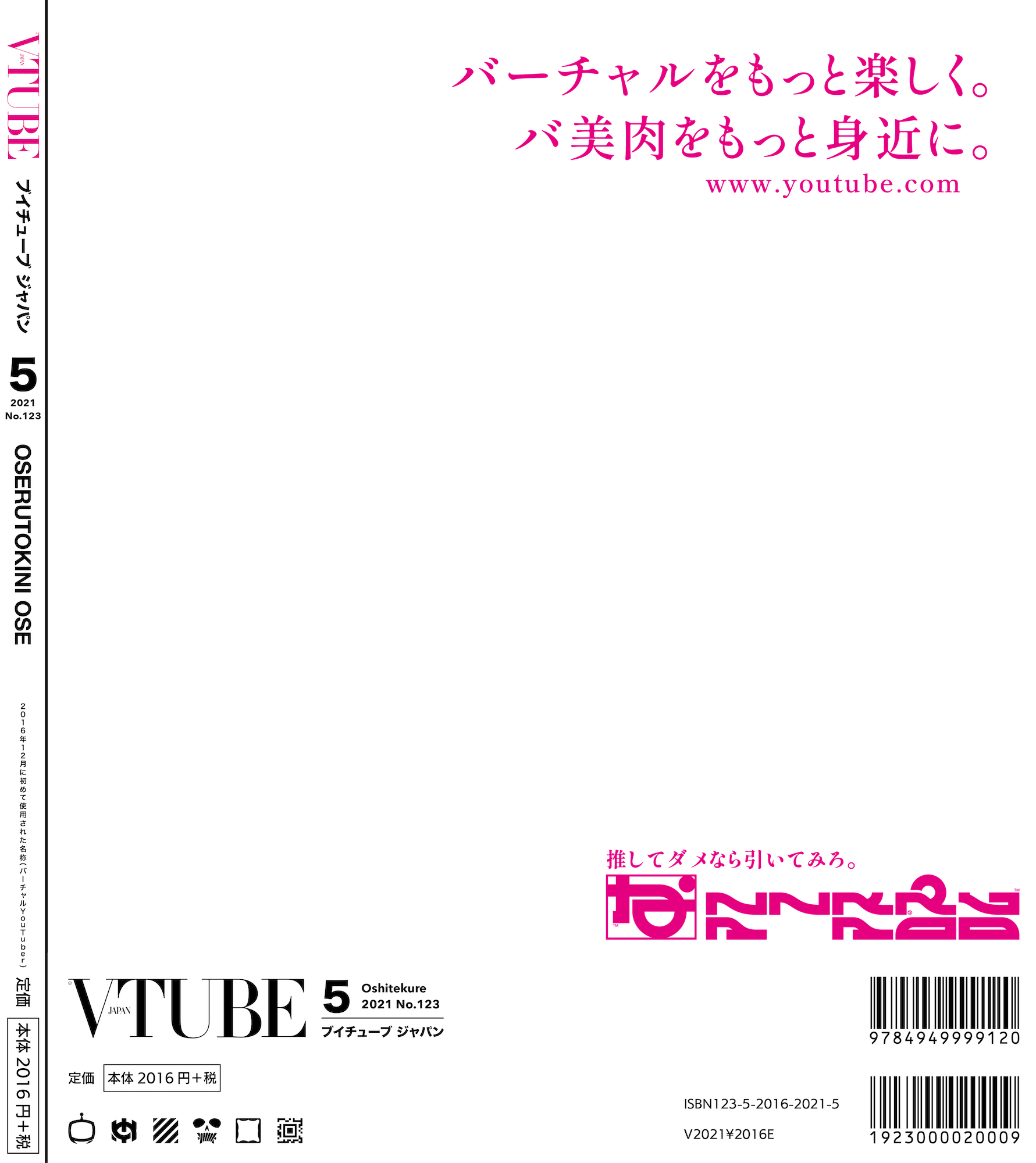 ゆうたone ロゴと作字と無料フォント Ptv 雑誌の表紙を飾れる簡単素材 使用方法 1 のような背景を置く 2 の雑誌ロゴを置く 3 ロゴの上に立ち絵を置く 4 を立ち絵の上に置く 色変更 加筆修正 ご自由に Vtuberさんと繋がり