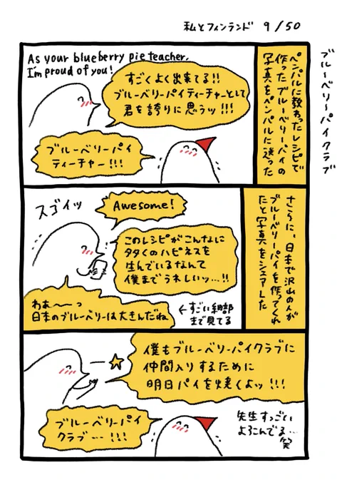 ブルーベリーパイクラブ 